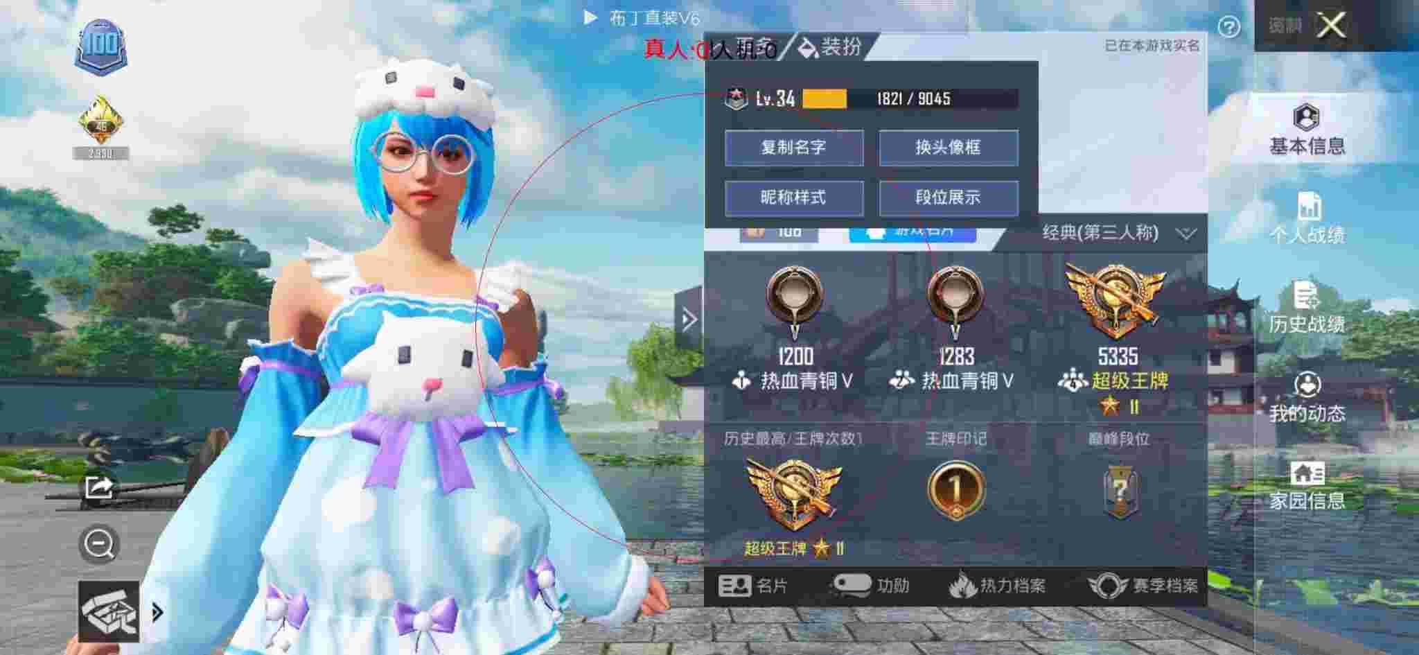 和平精英布丁直装透视 - 和平精英购买服装在哪里买辅助预览图